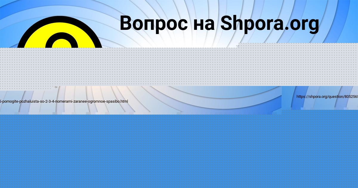 Картинка с текстом вопроса от пользователя Sofya Vorobeva