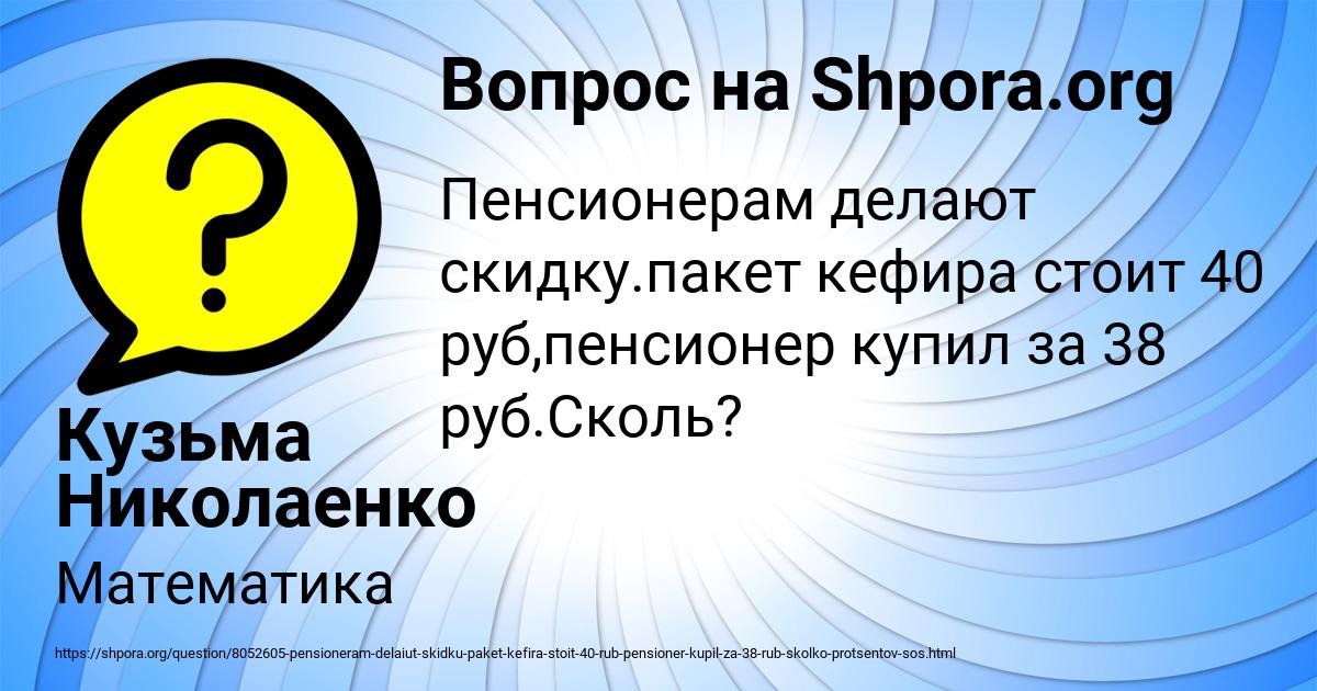 Картинка с текстом вопроса от пользователя Кузьма Николаенко