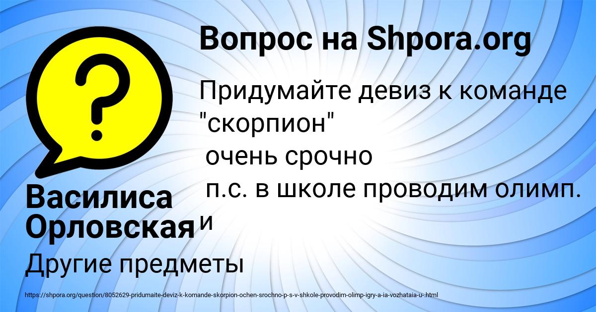 Картинка с текстом вопроса от пользователя Василиса Орловская