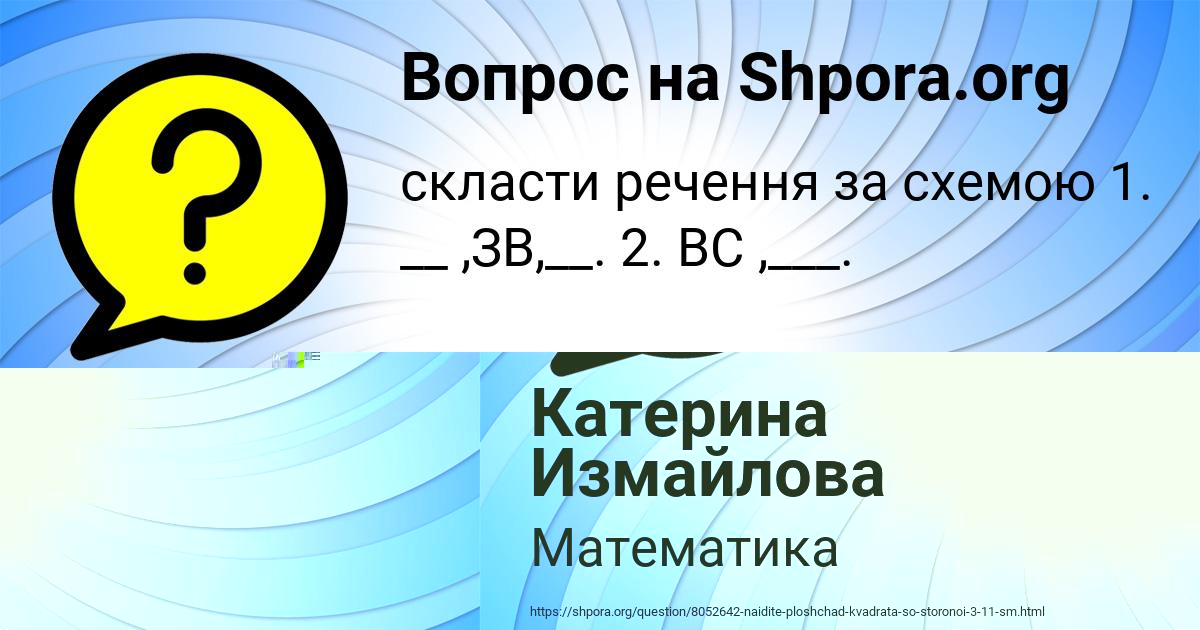 Картинка с текстом вопроса от пользователя Катерина Измайлова