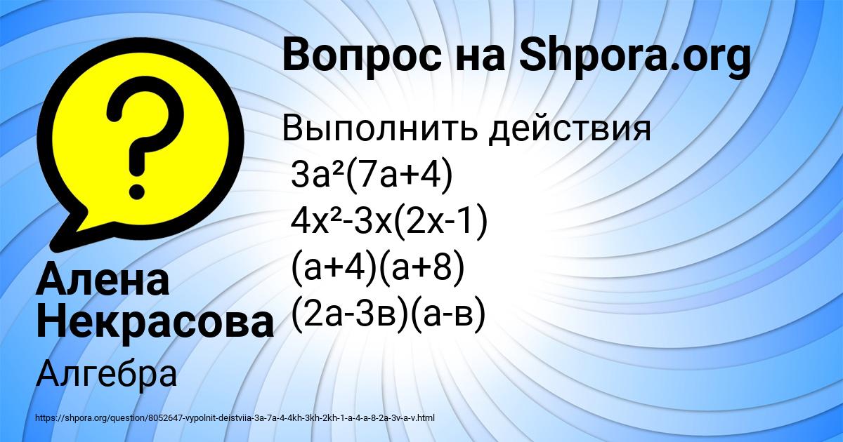 Картинка с текстом вопроса от пользователя Алена Некрасова