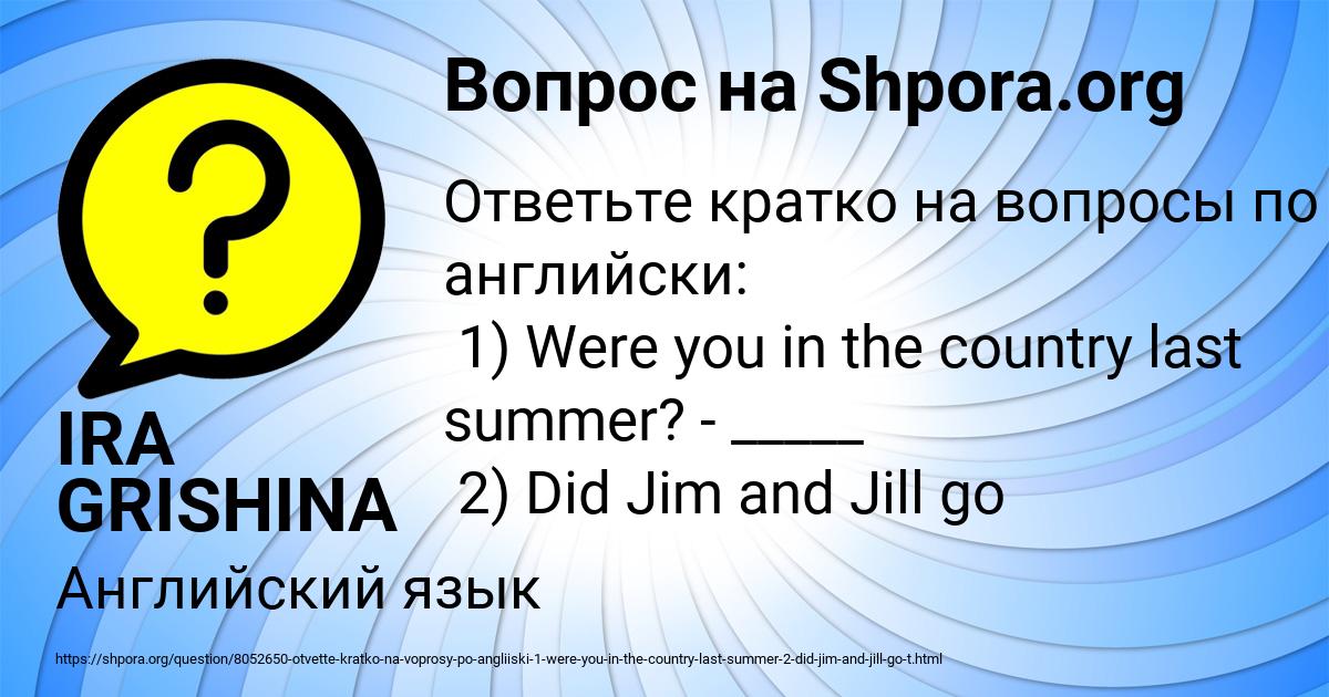 Картинка с текстом вопроса от пользователя IRA GRISHINA