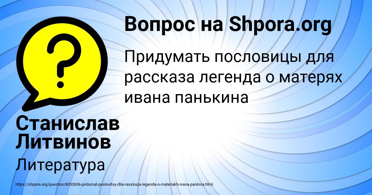 Картинка с текстом вопроса от пользователя Станислав Литвинов