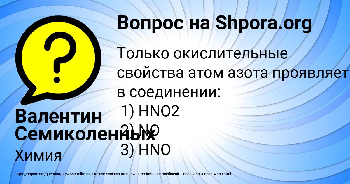 Картинка с текстом вопроса от пользователя Валентин Семиколенных