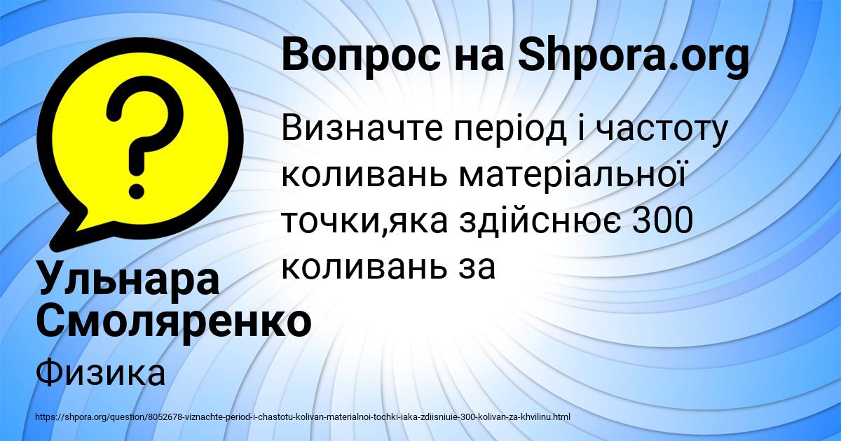 Картинка с текстом вопроса от пользователя Ульнара Смоляренко