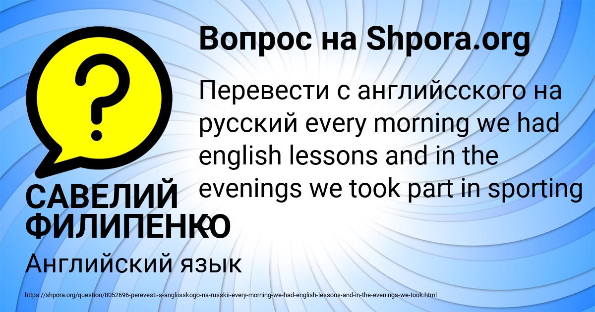 Картинка с текстом вопроса от пользователя САВЕЛИЙ ФИЛИПЕНКО
