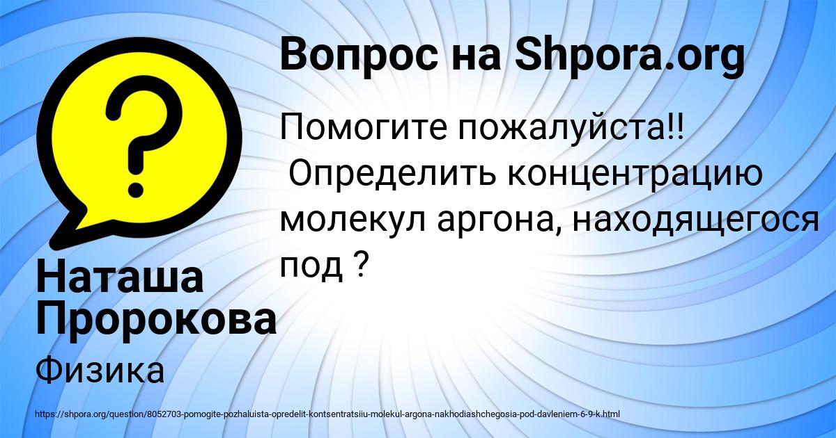 Картинка с текстом вопроса от пользователя Наташа Пророкова