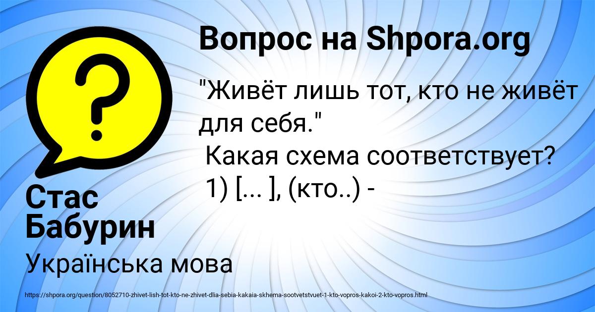 Картинка с текстом вопроса от пользователя Стас Бабурин