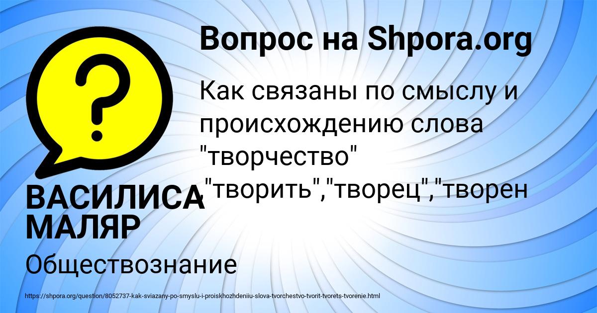 Картинка с текстом вопроса от пользователя ВАСИЛИСА МАЛЯР