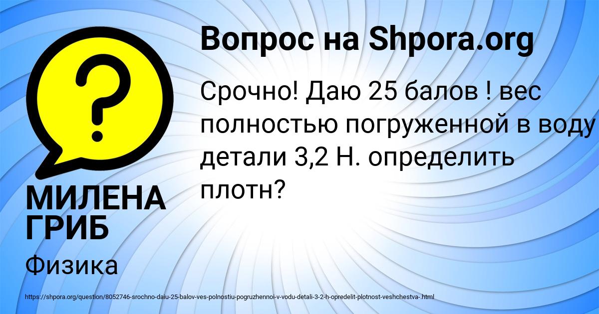 Картинка с текстом вопроса от пользователя МИЛЕНА ГРИБ