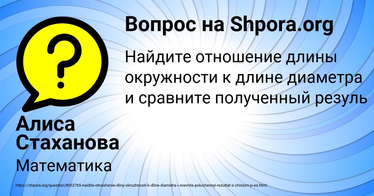 Картинка с текстом вопроса от пользователя Алиса Стаханова