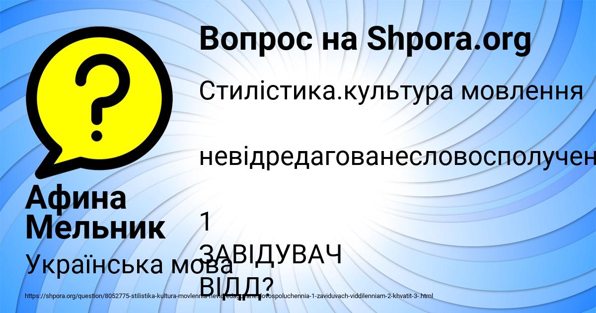 Картинка с текстом вопроса от пользователя Афина Мельник