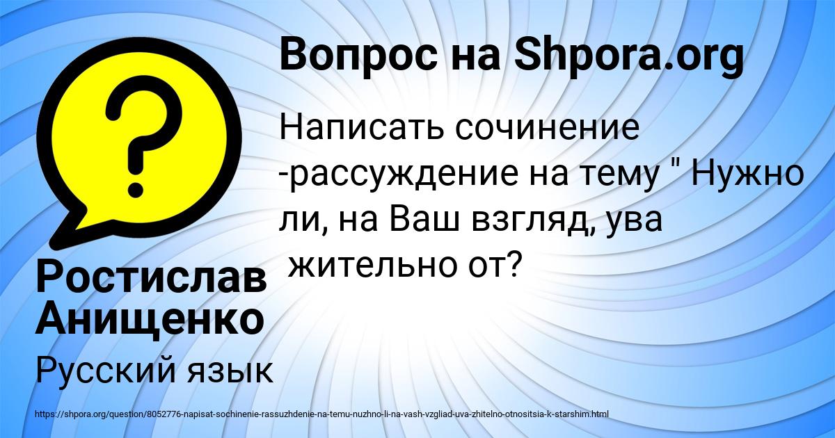 Картинка с текстом вопроса от пользователя Ростислав Анищенко