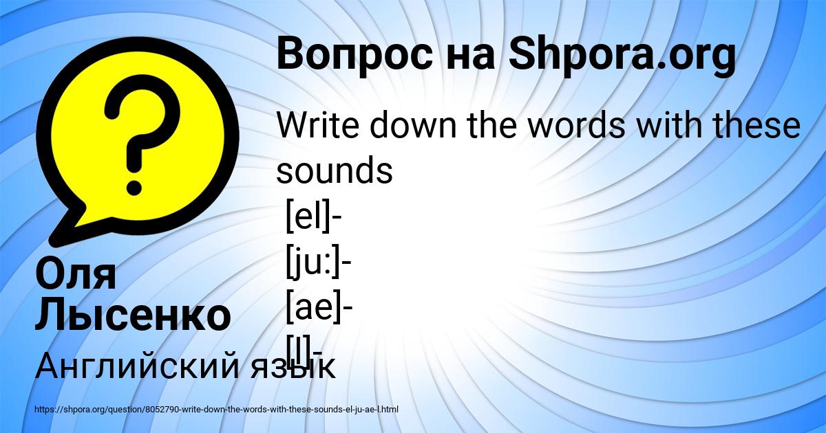 Картинка с текстом вопроса от пользователя Оля Лысенко