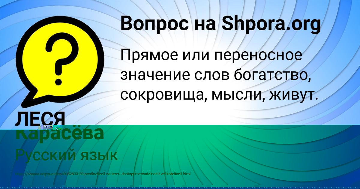 Картинка с текстом вопроса от пользователя Света Карасёва