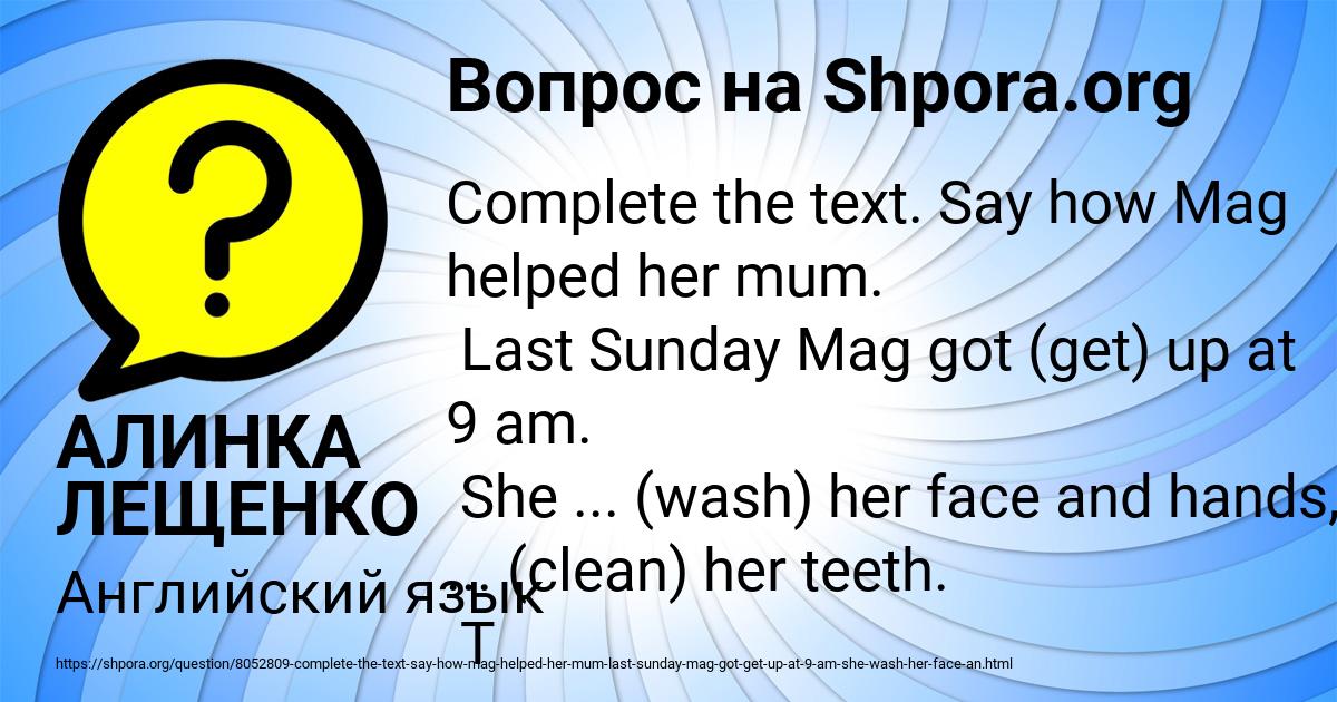 Картинка с текстом вопроса от пользователя АЛИНКА ЛЕЩЕНКО