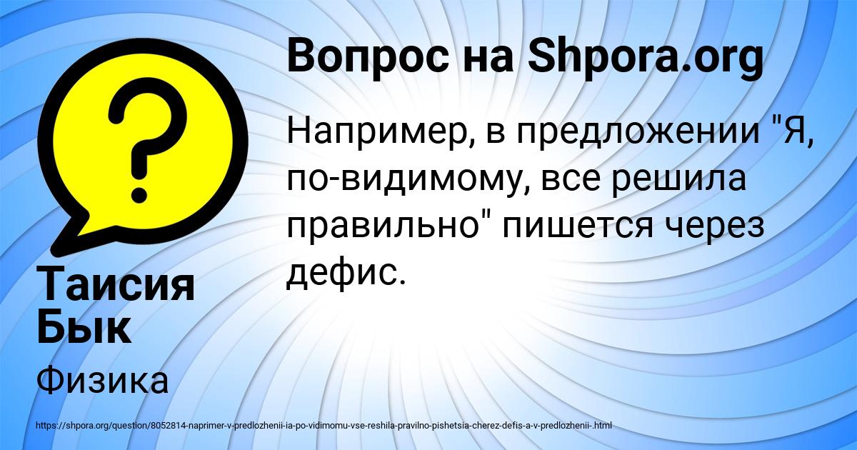 Картинка с текстом вопроса от пользователя Таисия Бык