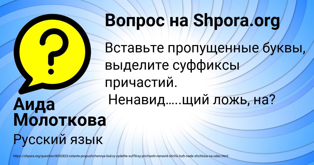 Картинка с текстом вопроса от пользователя Аида Молоткова