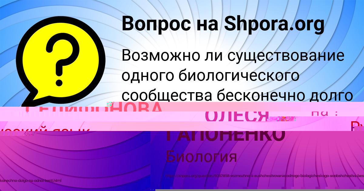 Картинка с текстом вопроса от пользователя ОЛЕСЯ ГАПОНЕНКО