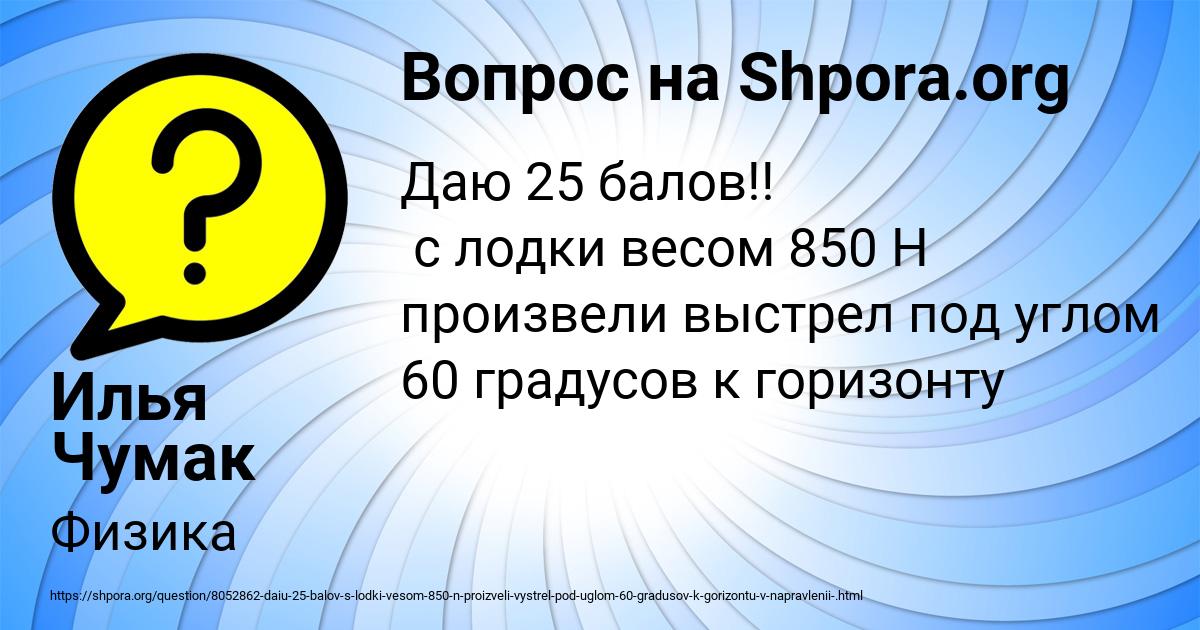 Картинка с текстом вопроса от пользователя Илья Чумак