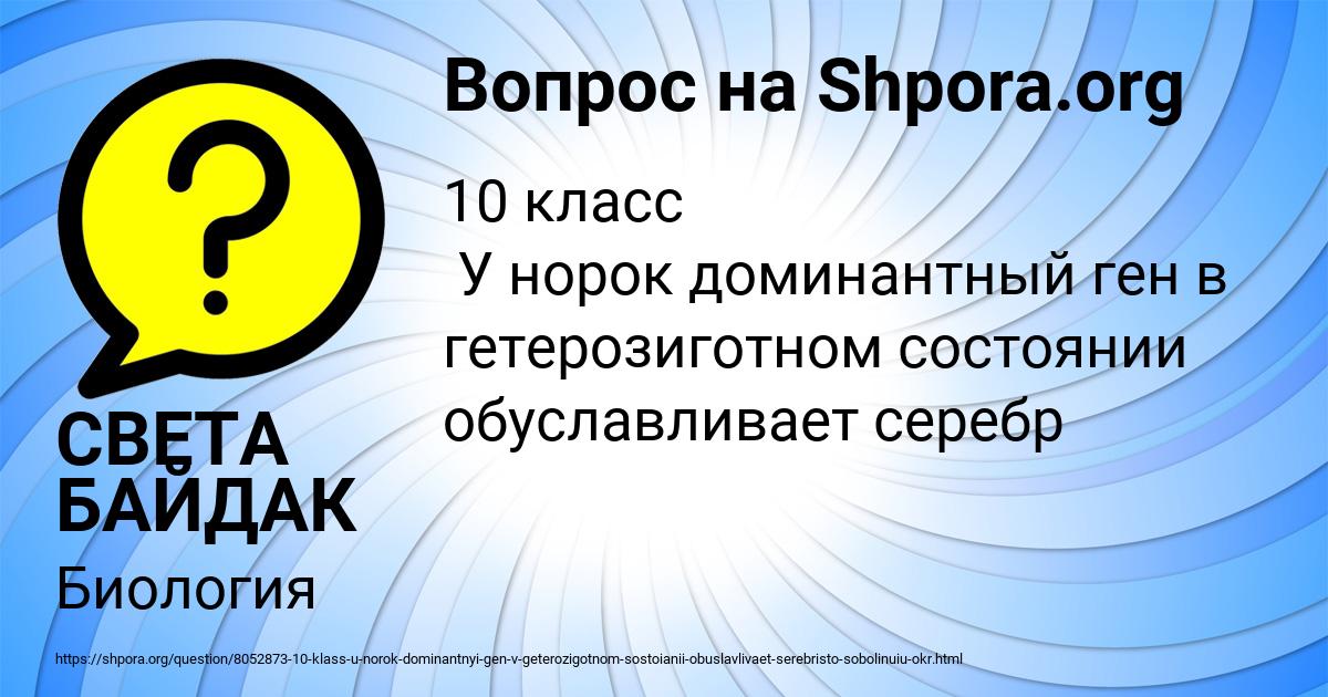 Картинка с текстом вопроса от пользователя СВЕТА БАЙДАК