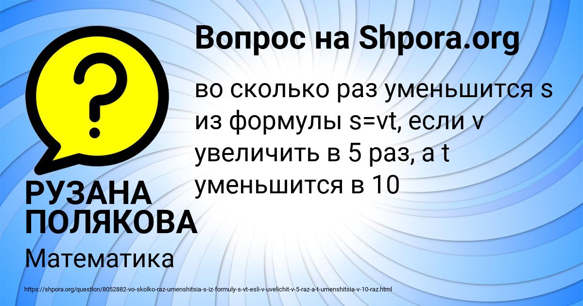 Картинка с текстом вопроса от пользователя РУЗАНА ПОЛЯКОВА