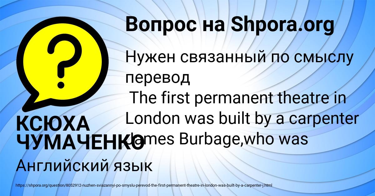 Картинка с текстом вопроса от пользователя КСЮХА ЧУМАЧЕНКО