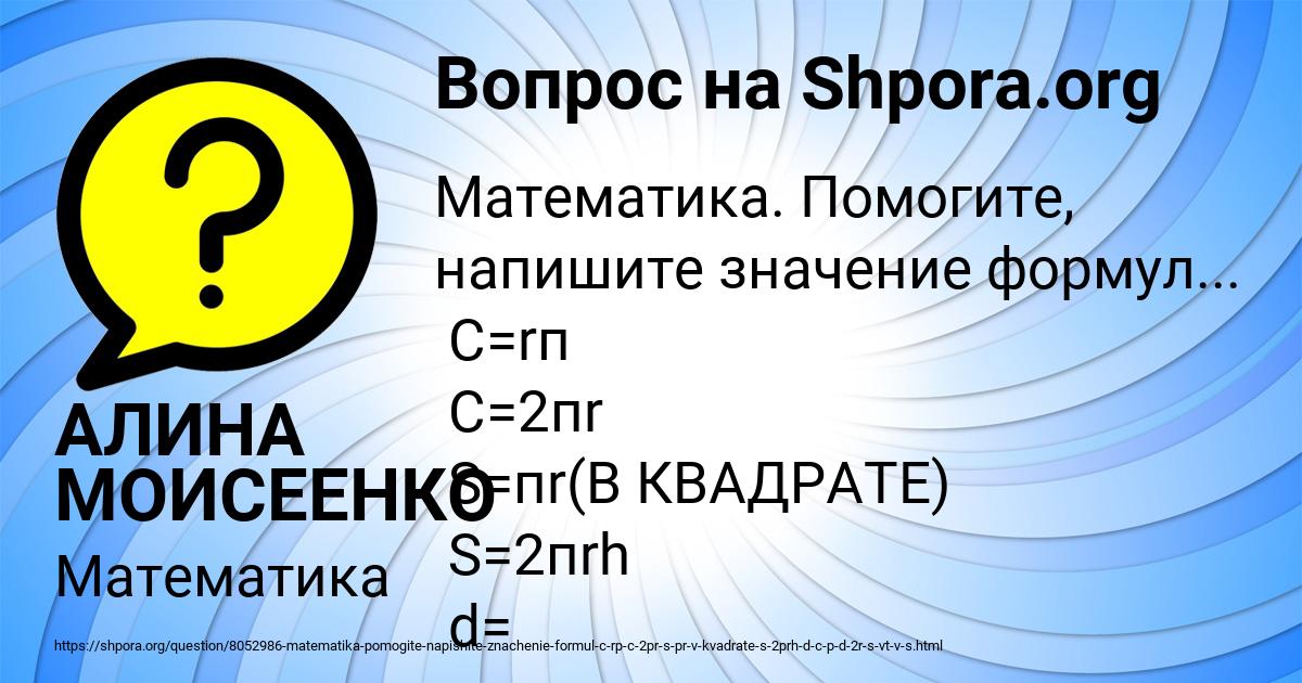 Картинка с текстом вопроса от пользователя АЛИНА МОИСЕЕНКО