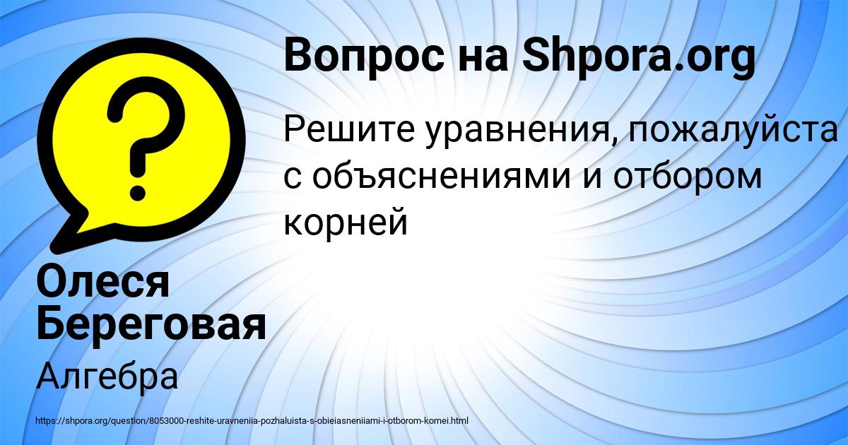 Картинка с текстом вопроса от пользователя Олеся Береговая