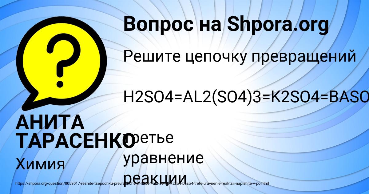 Картинка с текстом вопроса от пользователя АНИТА ТАРАСЕНКО