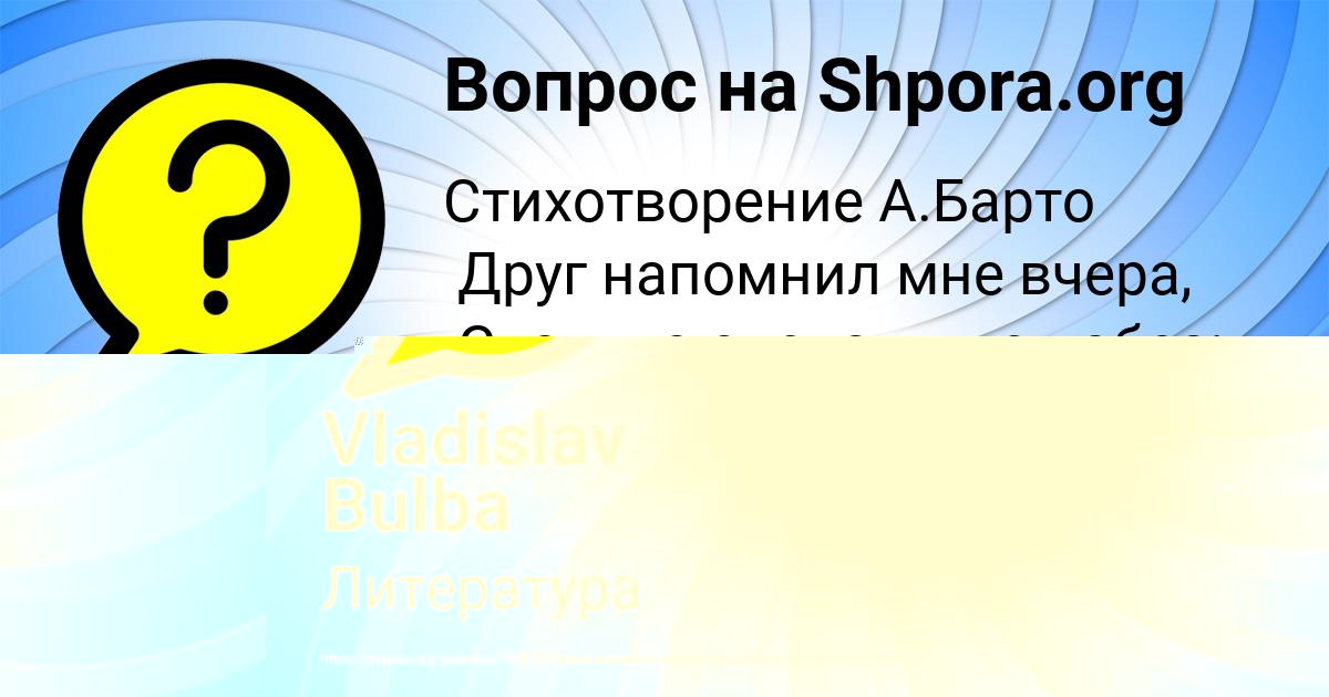 Картинка с текстом вопроса от пользователя Kamila Krysova