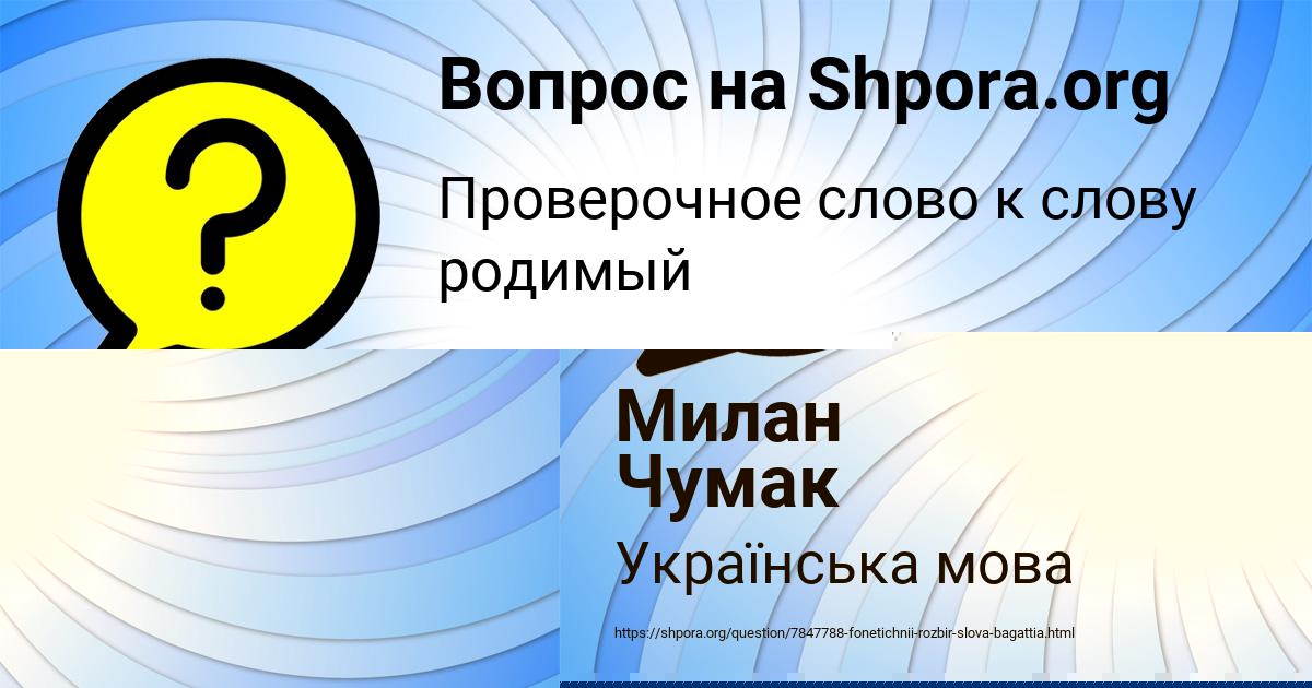 Картинка с текстом вопроса от пользователя Рита Гончаренко