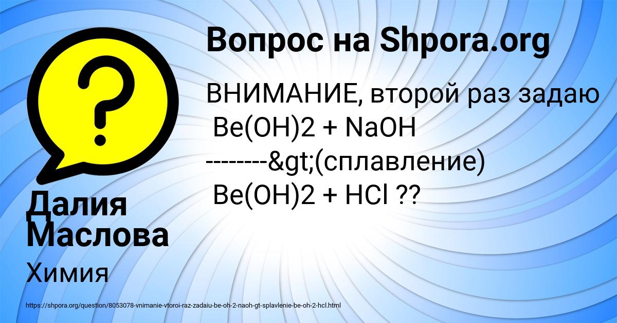 Картинка с текстом вопроса от пользователя Далия Маслова