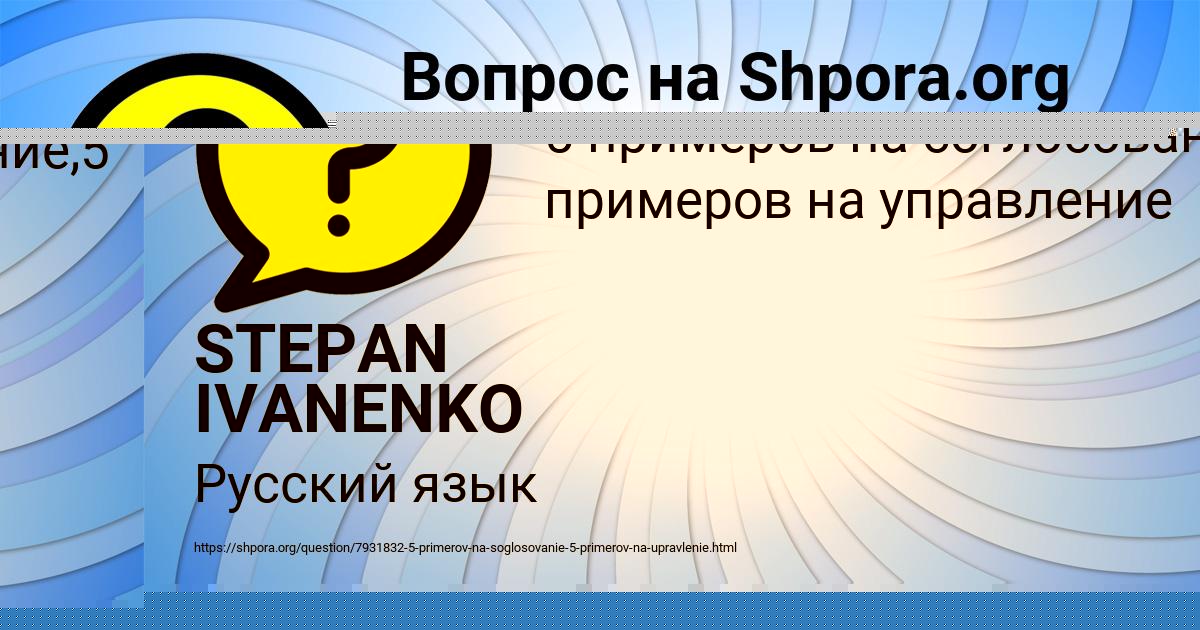 Картинка с текстом вопроса от пользователя Алла Осипенко