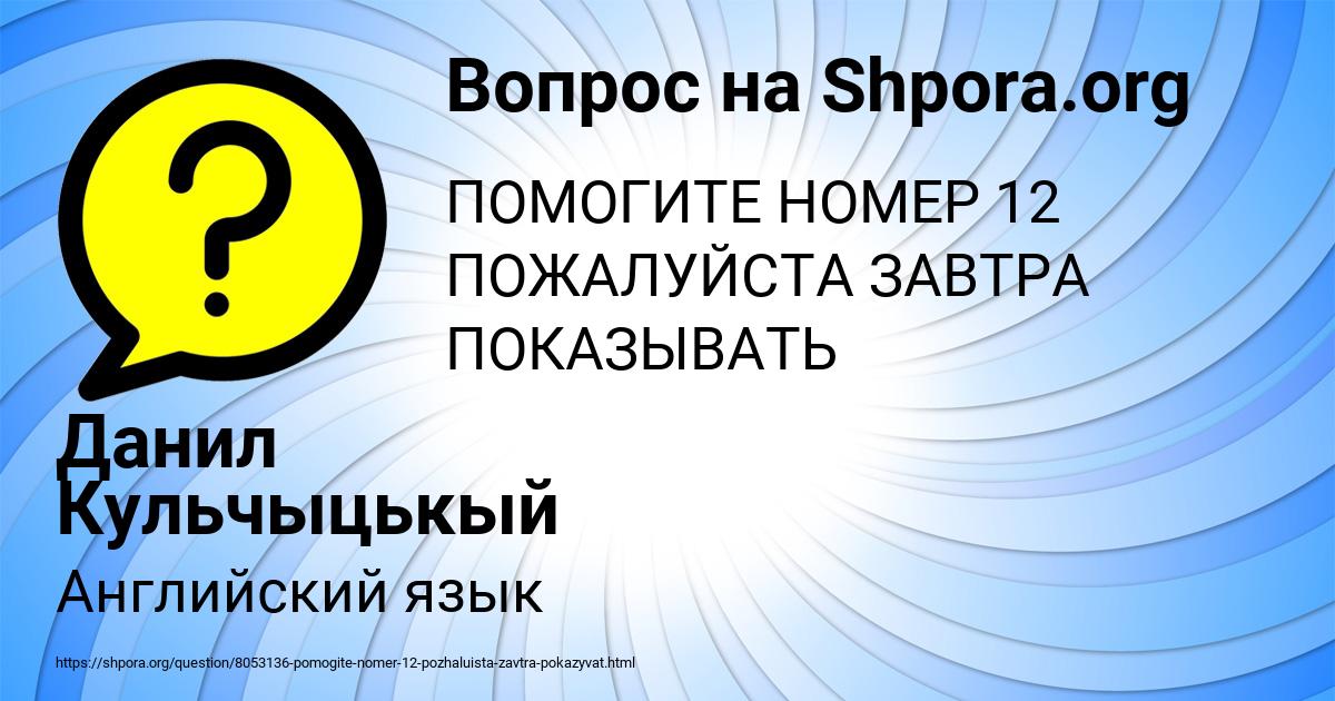 Картинка с текстом вопроса от пользователя Данил Кульчыцькый