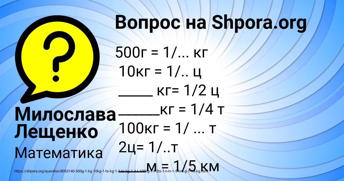 Картинка с текстом вопроса от пользователя Милослава Лещенко