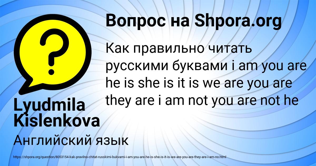 Картинка с текстом вопроса от пользователя Lyudmila Kislenkova