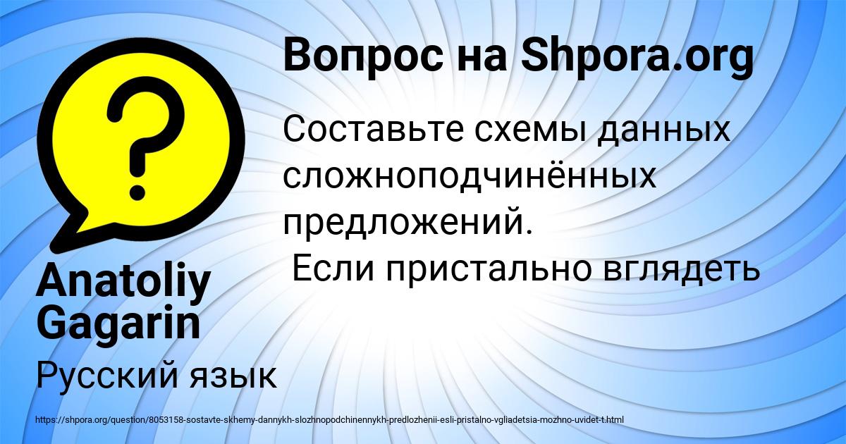 Картинка с текстом вопроса от пользователя Anatoliy Gagarin