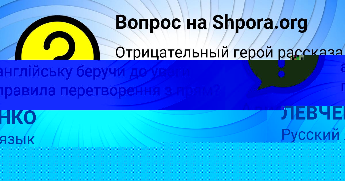 Картинка с текстом вопроса от пользователя Алиса Орловская