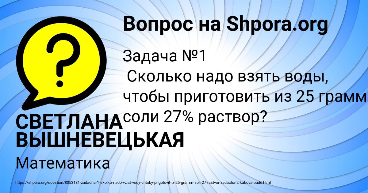Картинка с текстом вопроса от пользователя СВЕТЛАНА ВЫШНЕВЕЦЬКАЯ