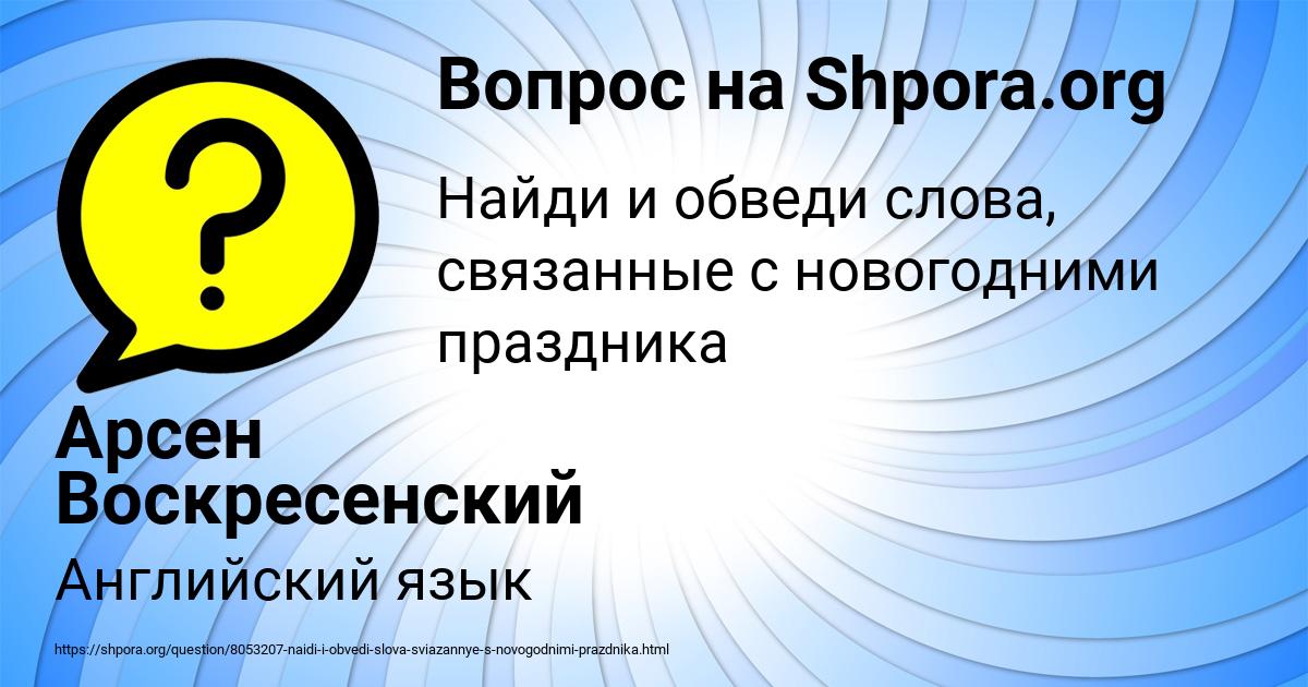 Картинка с текстом вопроса от пользователя Арсен Воскресенский