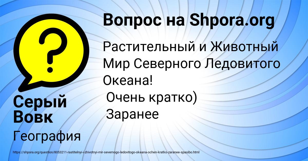 Картинка с текстом вопроса от пользователя Серый Вовк
