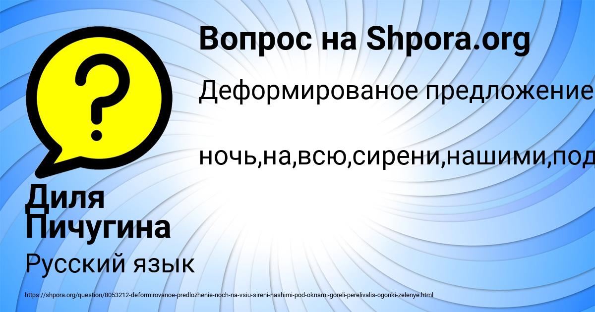 Картинка с текстом вопроса от пользователя Диля Пичугина
