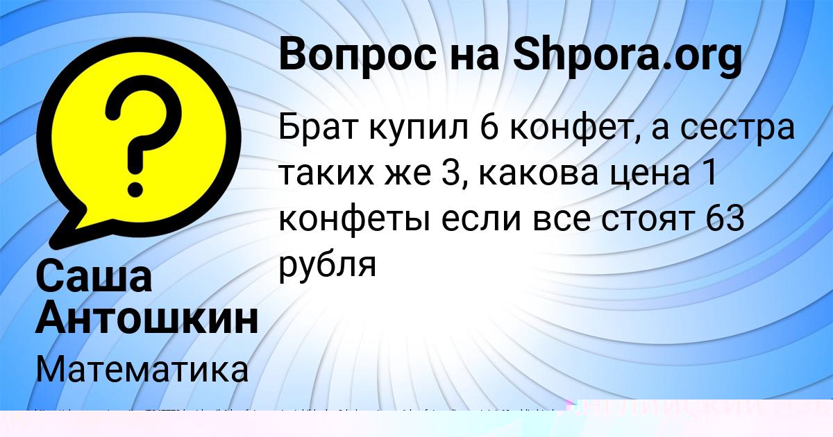 Картинка с текстом вопроса от пользователя Стася Исаченко