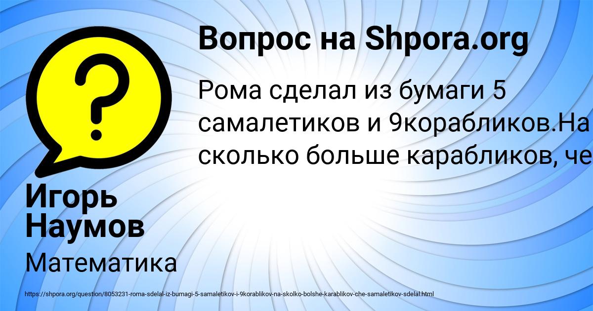 Картинка с текстом вопроса от пользователя Игорь Наумов