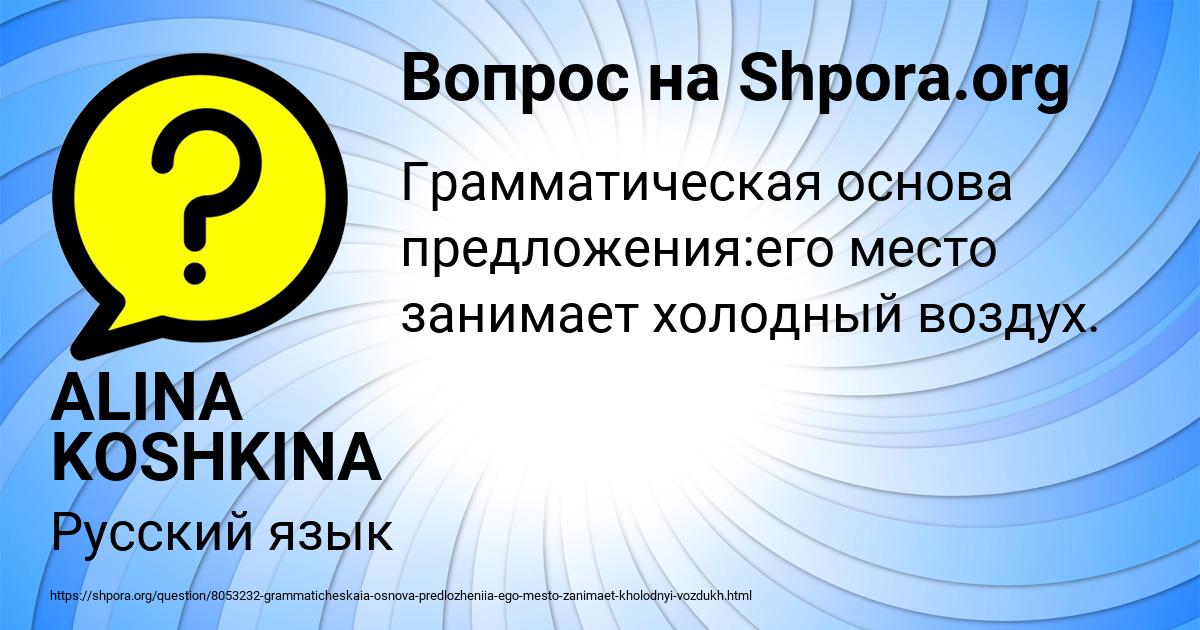 Картинка с текстом вопроса от пользователя ALINA KOSHKINA