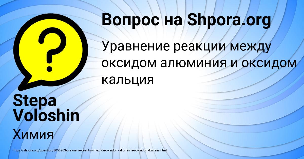 Картинка с текстом вопроса от пользователя Stepa Voloshin