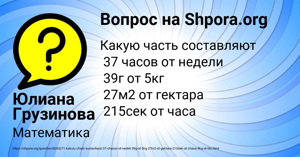 Картинка с текстом вопроса от пользователя Юлиана Грузинова