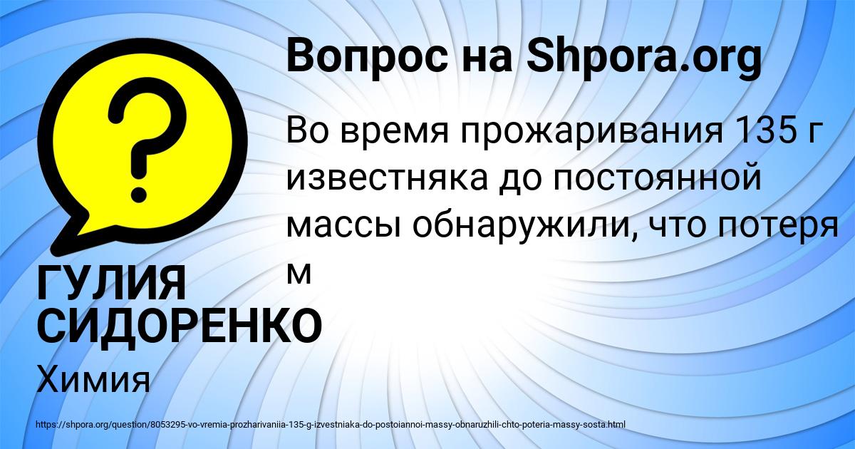 Картинка с текстом вопроса от пользователя ГУЛИЯ СИДОРЕНКО