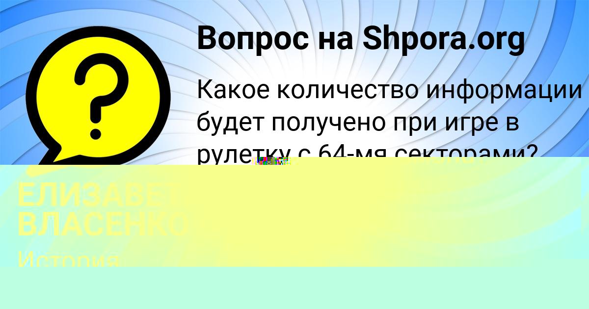Картинка с текстом вопроса от пользователя АЛЁНА СМОЛЯРЧУК